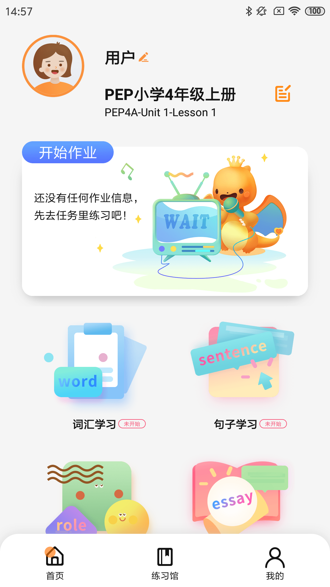 树鱼英语v1.2.2截图1