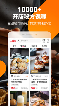 生意貓截圖
