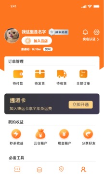 檳購跨境截圖