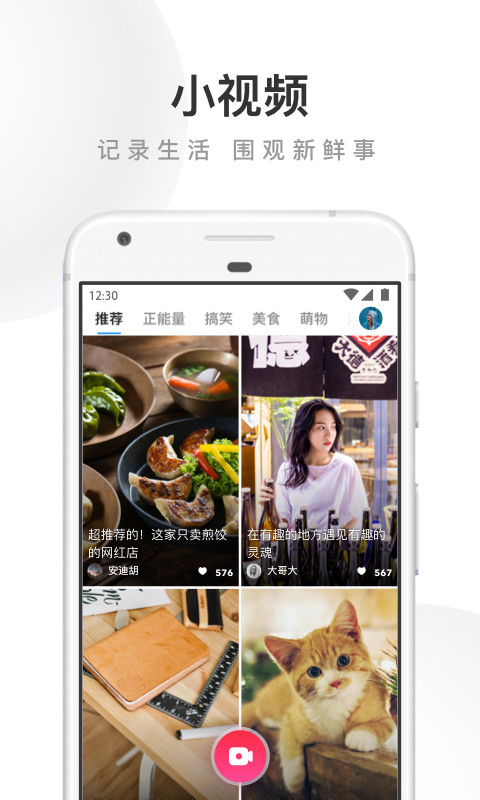 UC浏览器v13.0.6.1086截图4