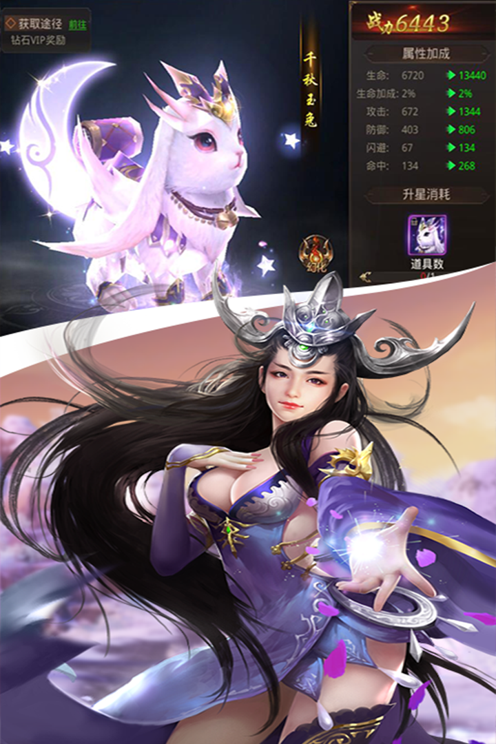 天御乾坤截圖預(yù)覽