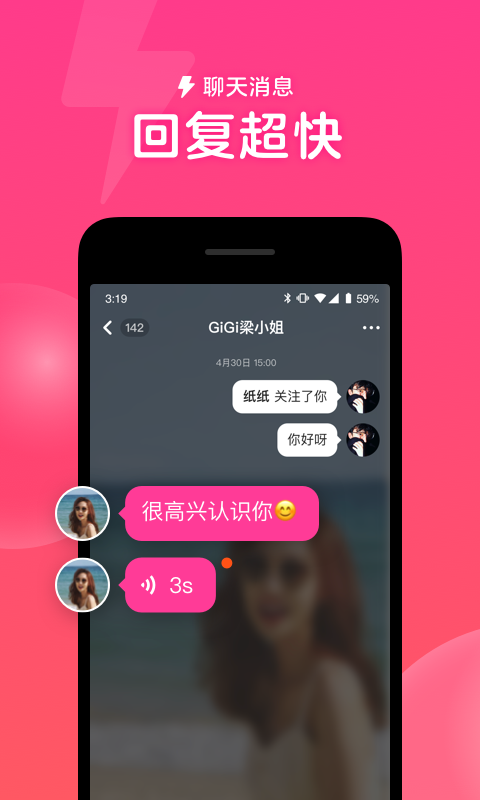 心遇v1.0.1截图3