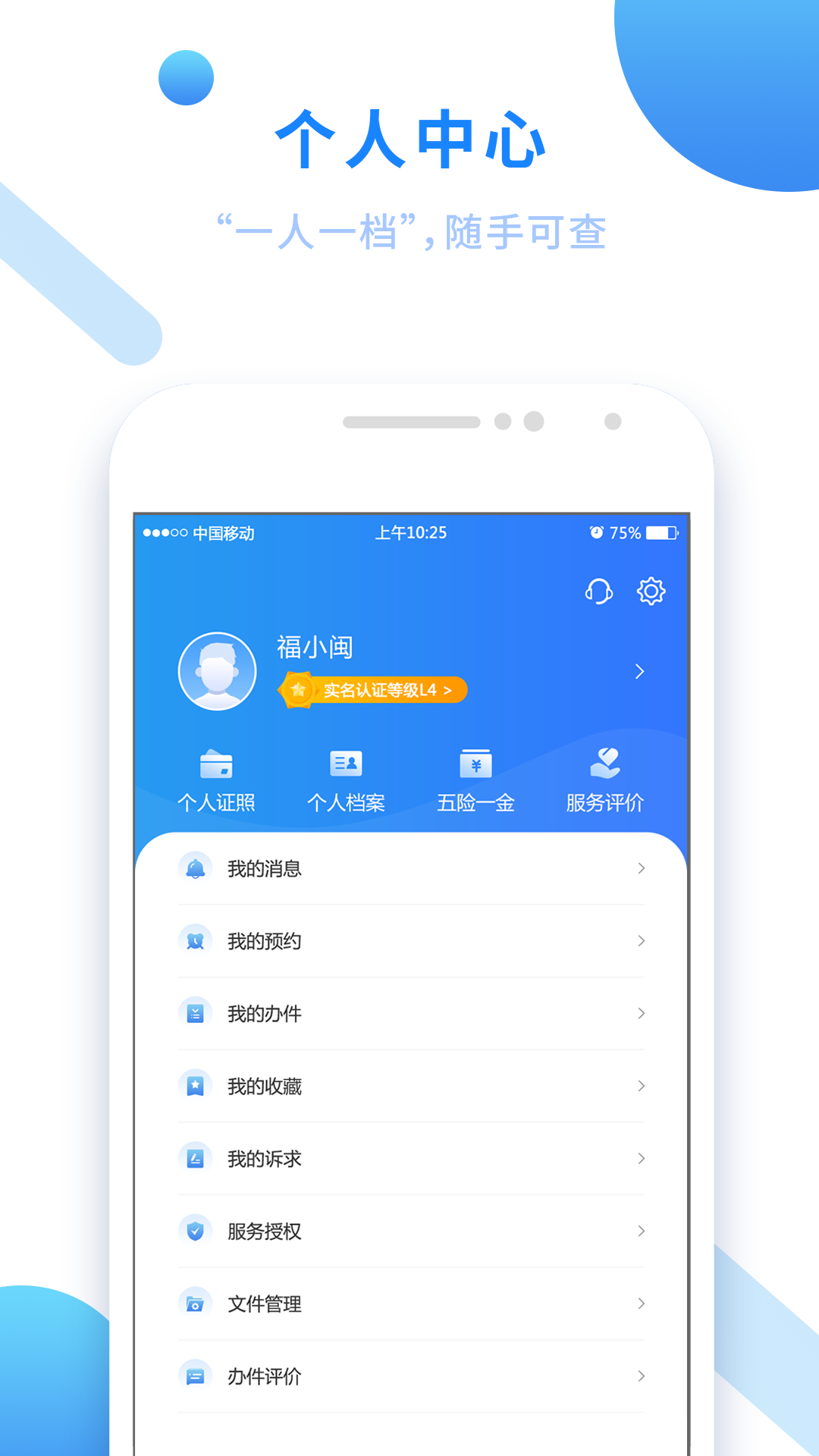 闽政通v2.7.0.200720截图5