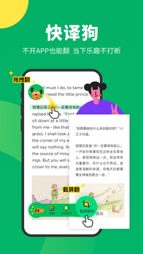 搜狗翻譯截圖