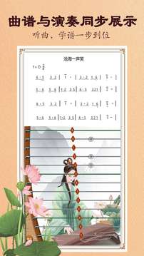 古箏截圖
