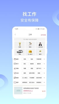 百姓網(wǎng)截圖