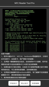 NFC Reader Tool截图