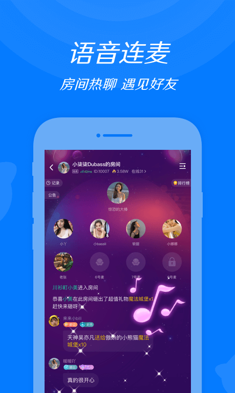 来来v2.1.1.1截图3