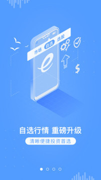 e海通財截圖