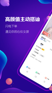 淘淘陪玩应用截图1