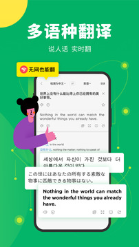 搜狗翻譯截圖