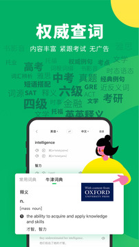 搜狗翻譯截圖