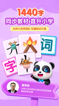 貝殼識(shí)字截圖