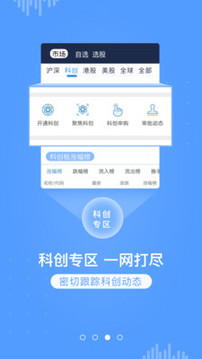 e海通財截圖