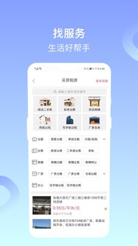 百姓網(wǎng)截圖