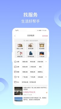 百姓网截图