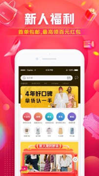 一手服裝批發(fā)網(wǎng)截圖