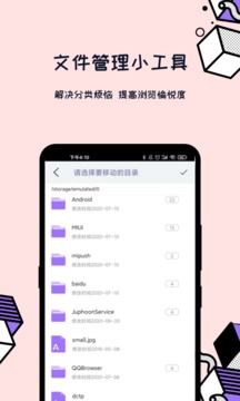 解壓全能王截圖