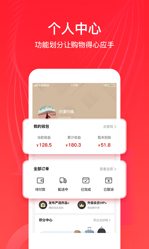 全民严选v1.0.4截图3