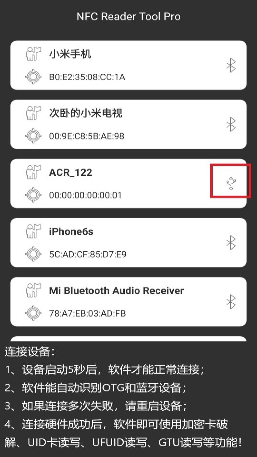 NFC Reader Tool截图2