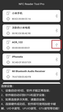 NFC Reader Tool截图