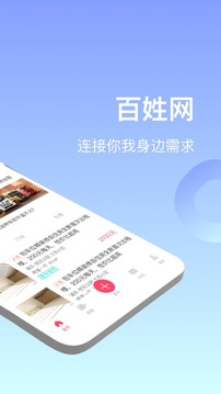 百姓網(wǎng)截圖