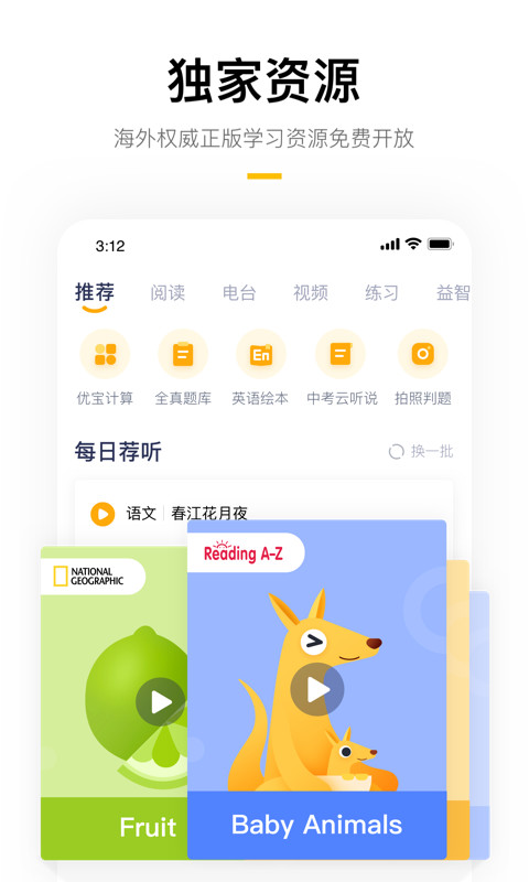 学而思培优v7.16.5截图4