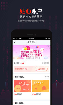 方正證券小方截圖