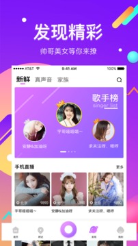 酷我聚星截圖