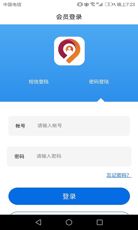 客源宝截图1