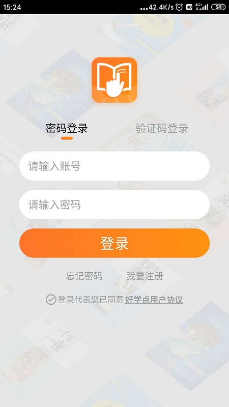 好學點截圖預覽