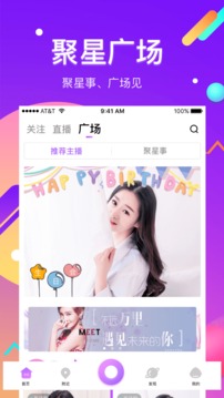 酷我聚星截圖