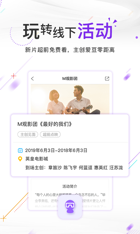 电影频道v5.0.10截图2