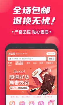 桔多多截圖