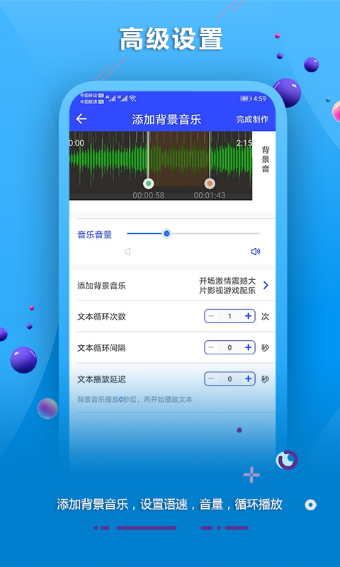 配音软件v1.0截图5