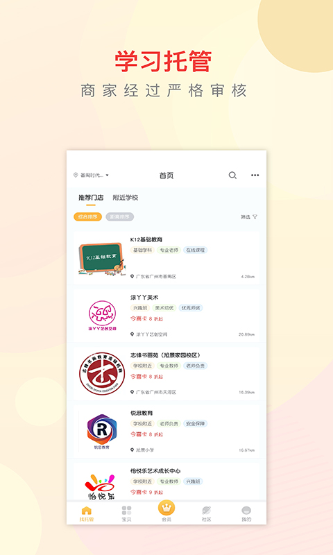 今托管v3.51.1截图2