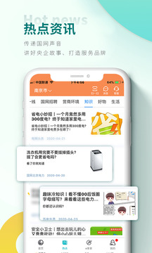 網(wǎng)上國(guó)網(wǎng)截圖
