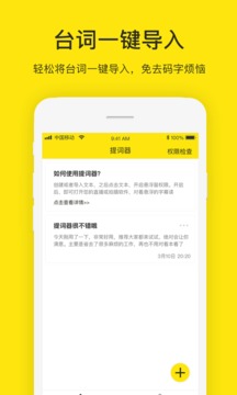 提詞器截圖