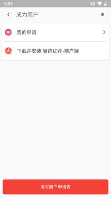 周边优荐截图4