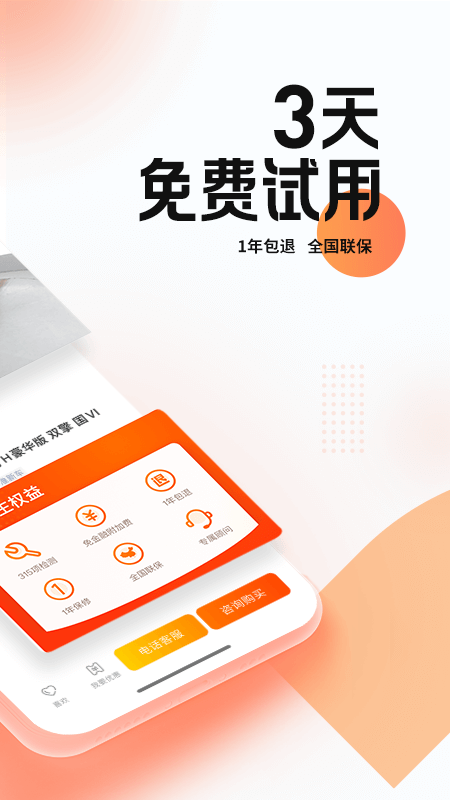 優(yōu)信二手車截圖預覽