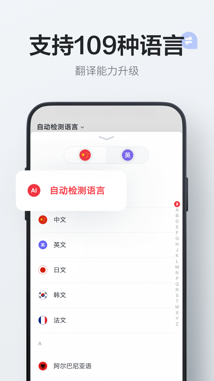 网易有道词典v8.2.8截图5