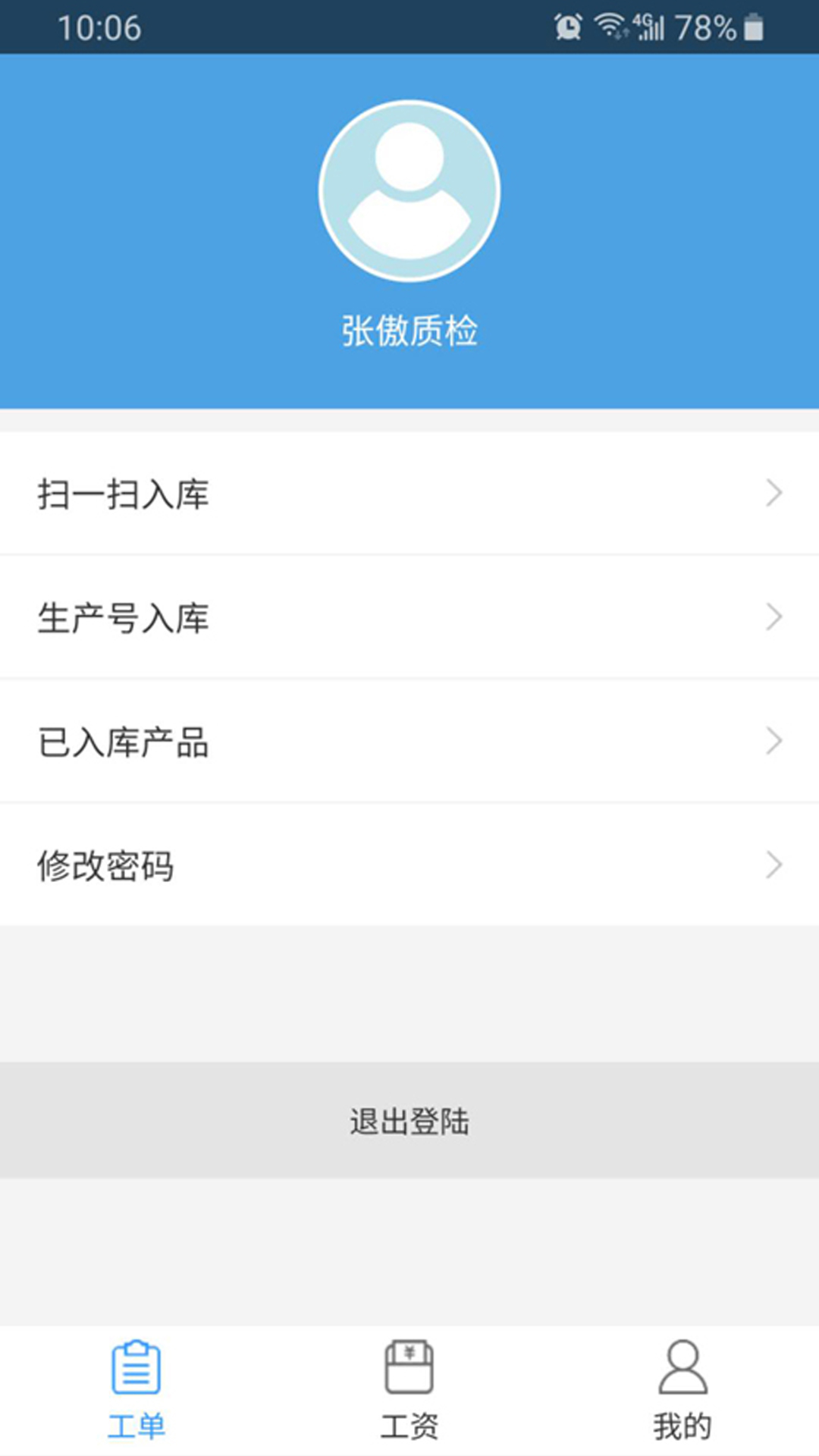 傲视易用v1.6.3截图4