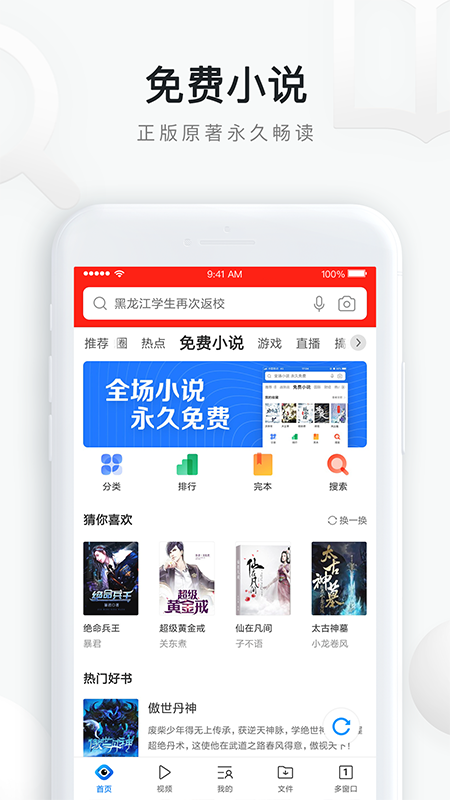 QQ浏览器v10.6.0.7530截图5