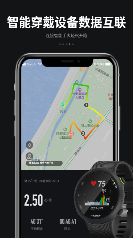 跑跑v4.3.2截图5