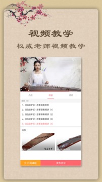 古箏截圖