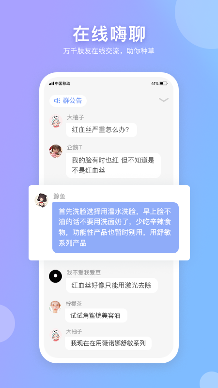 逑美v5.9.1截图4