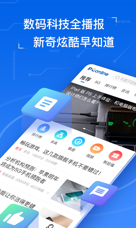 太平洋知科技v5.7.2.0截图1