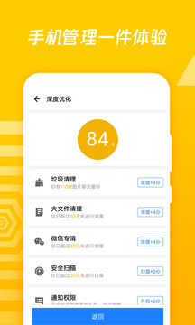 應(yīng)用寶截圖