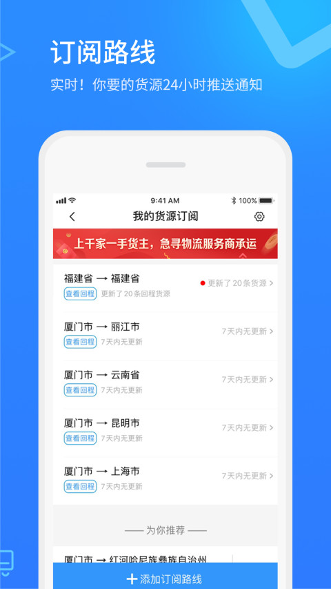 危化镖局v2.6.3截图4