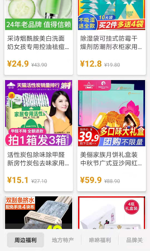 咻咻開門截圖預覽